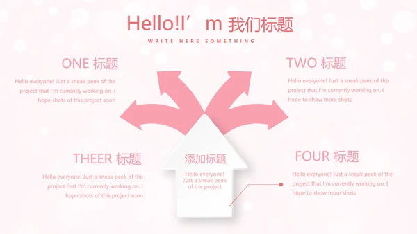 粉色唯美美容护肤面膜动态PPT
