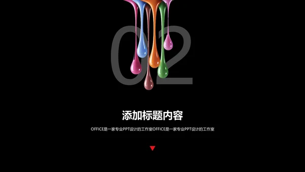 美术酷炫艺术创意通用PPT模板