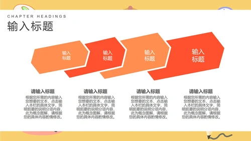 卡通黄色班级课堂教学PPT模板