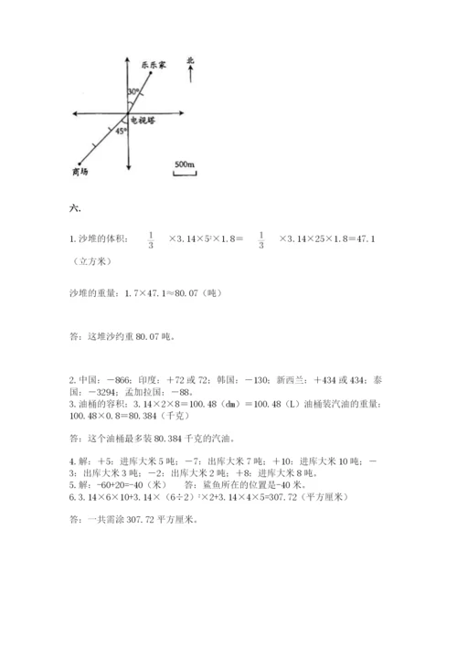 实用小学数学青岛版六年级下册期末测试卷（考试直接用）.docx