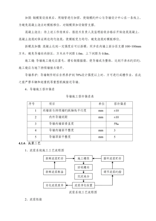 盾构端头加固专题方案.docx