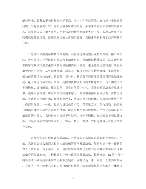 精编之经典范文新闻宣传工作会议工作总结回顾及工作计划讲话稿.docx
