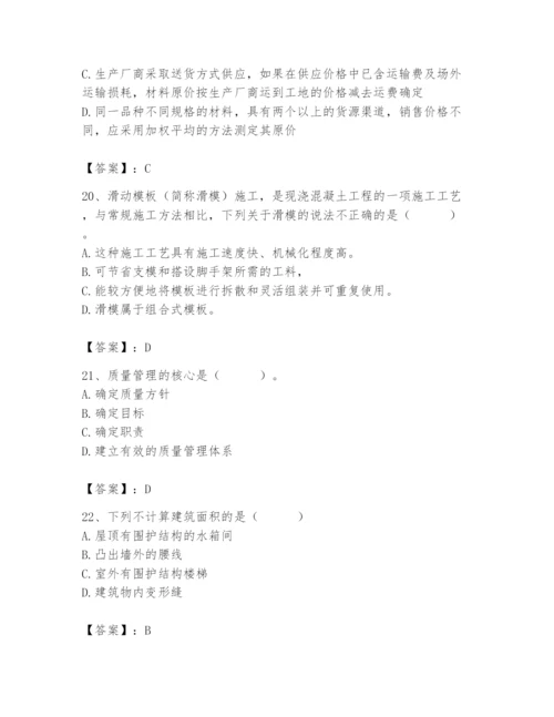 2024年材料员之材料员基础知识题库附参考答案【培优a卷】.docx