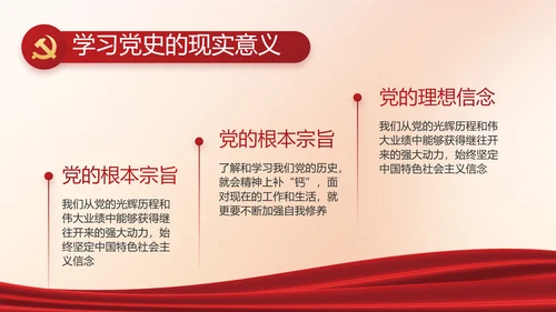 红色党建中国特色社会主义动态PPT