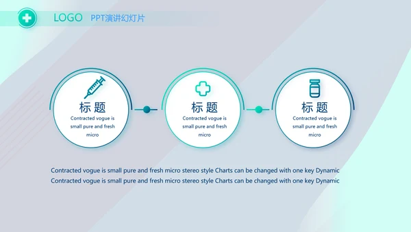 蓝色科技感智慧医疗建设方案活动动态PPT模板