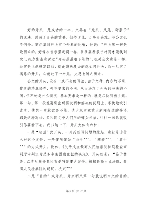 浅谈海南岛共享农庄的规划布局结构 (4).docx