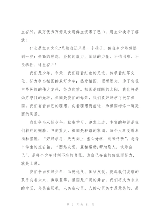 弘扬传统中华文化优秀主题演讲稿.docx