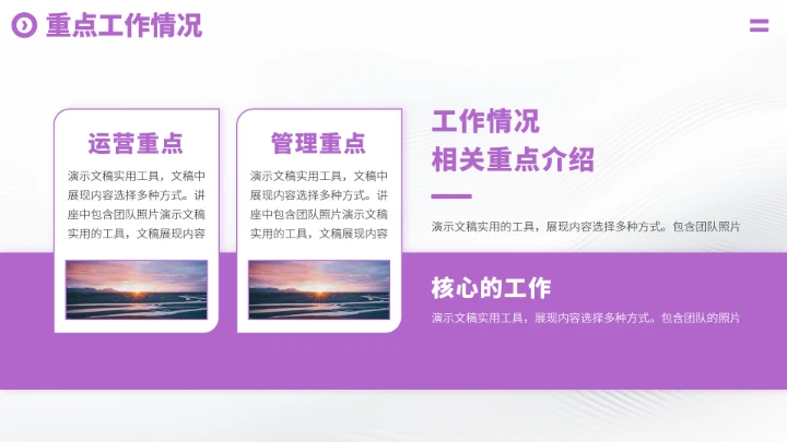 紫色高端工作汇报述职PPT模板