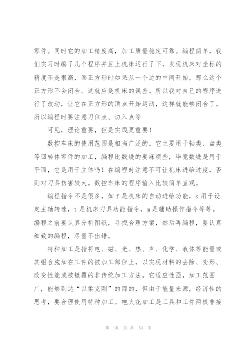 金工实训心得体会.docx