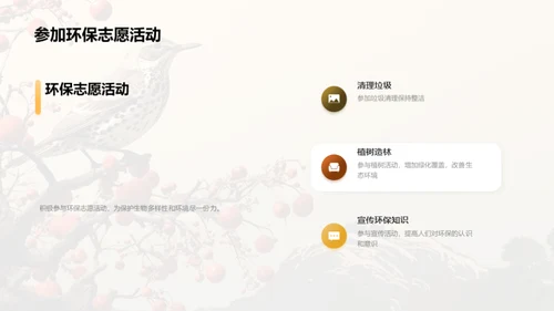 国潮风教育培训教学课件PPT模板