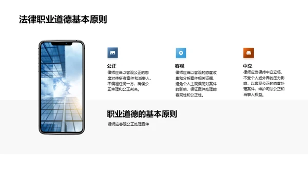 律道辩正义：职业道德篇