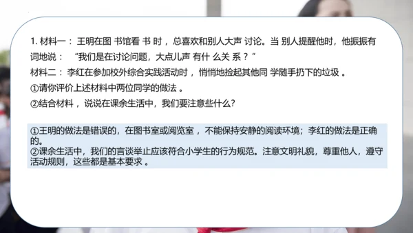 五年级道德与法治上册：第一单元 面对成长中的新问题·总复习课件
