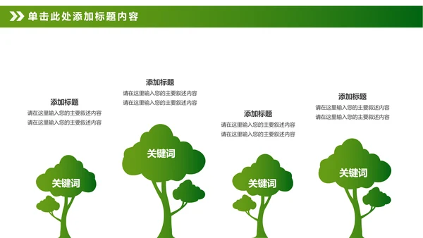 绿色清新卡通幼儿园儿童绘画课美术培训班PPT
