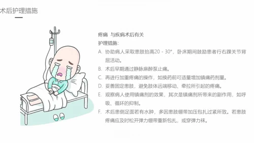 下肢静脉曲张护理专业教学PPT课件