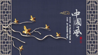 中国风窗格窗栅传统文化教育通用PPT模板