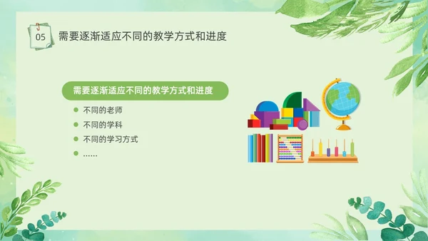期中质量分析绿色小清新简约高中期中家长会PPT模板