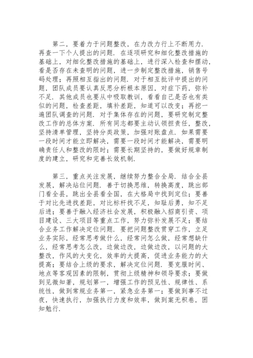 党支部组织生活会点评.docx