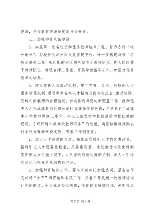 教育系统年度工作计划.docx