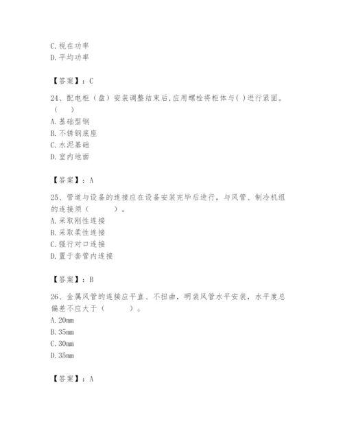 2024年施工员之设备安装施工基础知识题库及参考答案（黄金题型）.docx