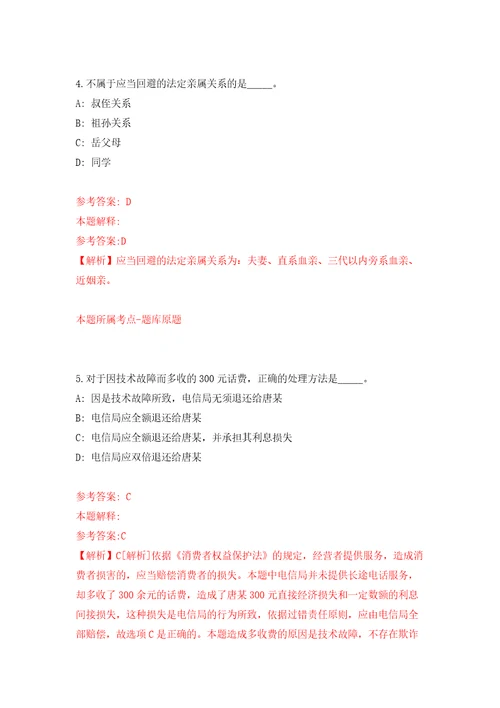 浙江温州乐清市北白象镇招考聘用数据核查工作人员10人模拟试卷附答案解析4