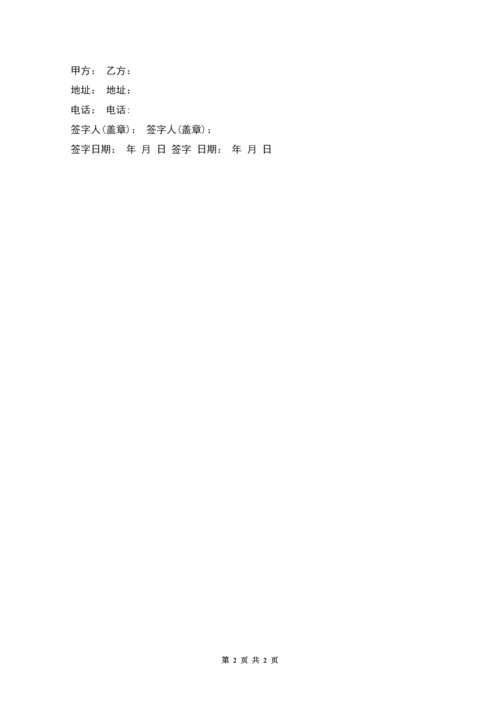 企业托管合同.docx