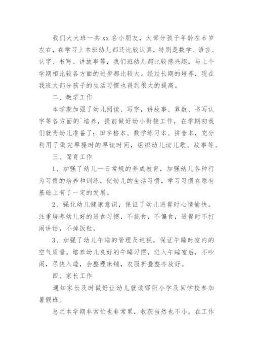 教师年度考核总结_4.docx