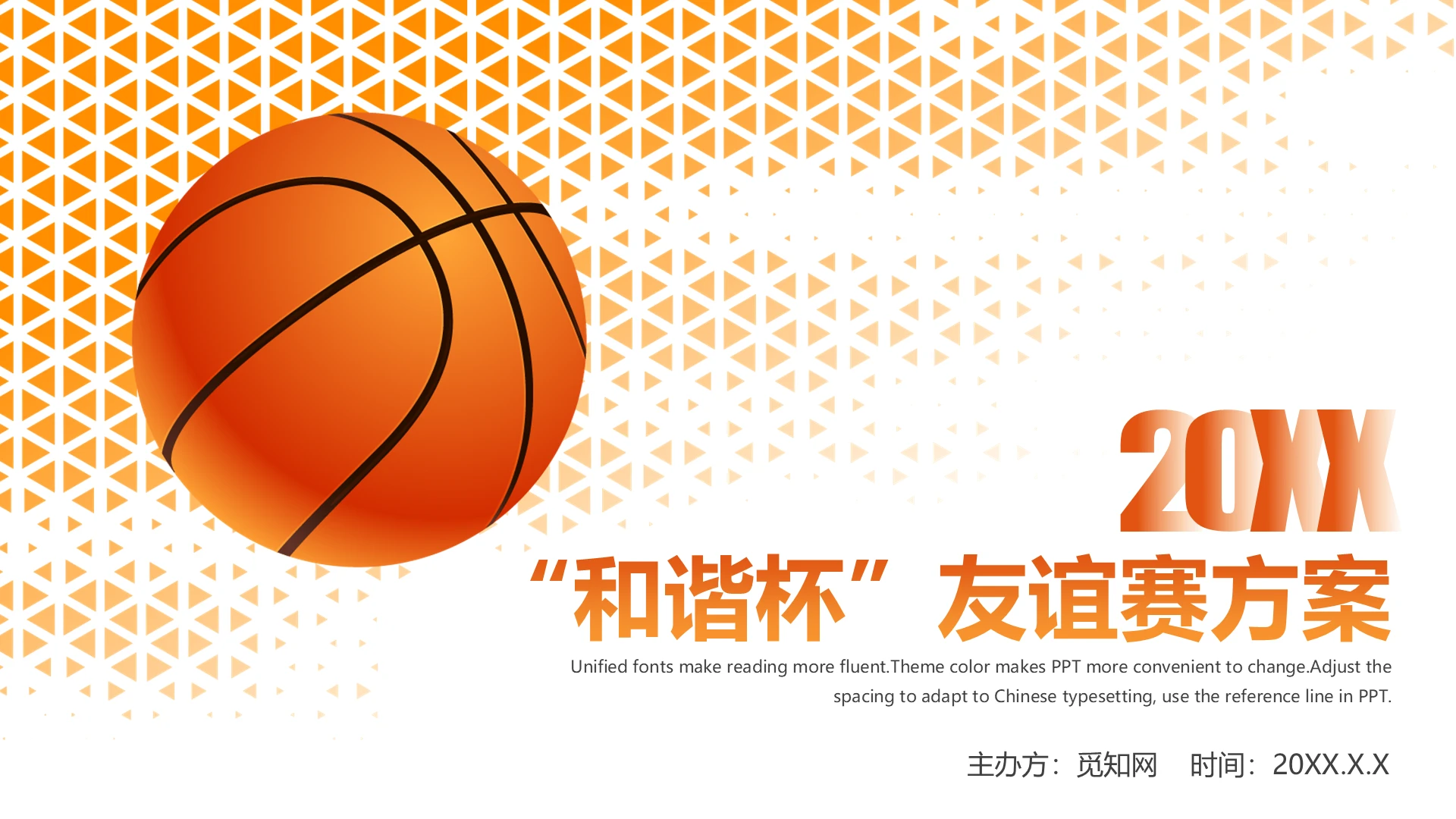 橙色简约篮球友谊赛篮球比赛活动方案PPT模板