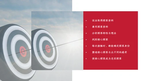 人脉营销与顾客关系PPT课件