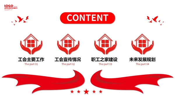红色微立体职工之家政府机关单位工会工作总结情况汇报PPT