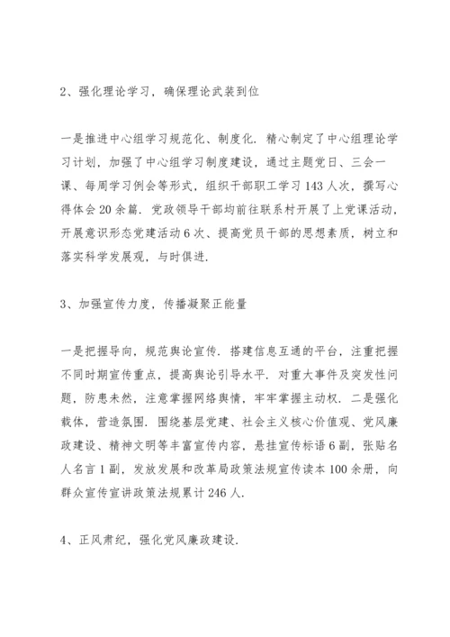落实意识形态工作责任方面存在问题.docx