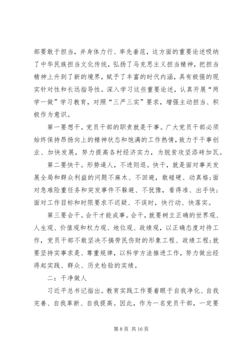 学习廖俊波精神心得体会精选六篇.docx