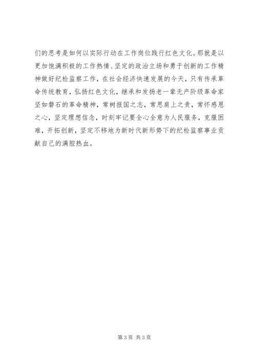 传承红色文化加强作风建设.docx