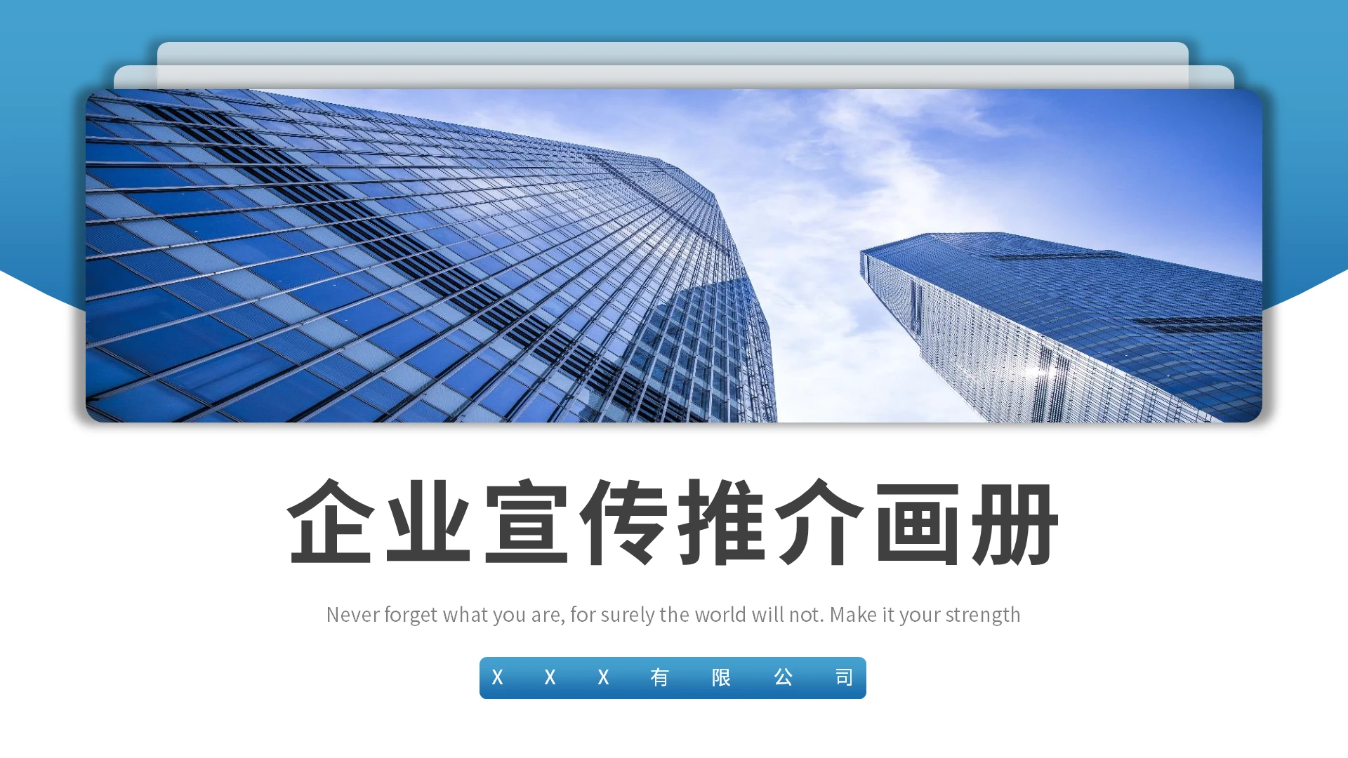 红色简约企业相册企业画册PPT模板公司
