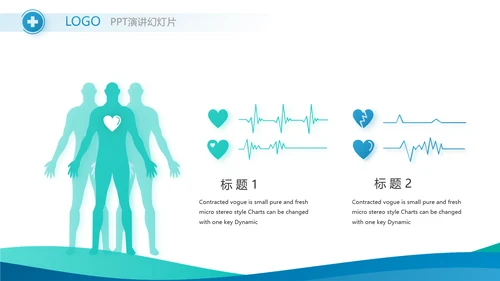 蓝色医疗工作情况汇报动态PPT