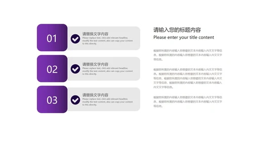 商务科技风紫色企业宣传PPT模板