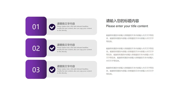 商务科技风紫色企业宣传PPT模板