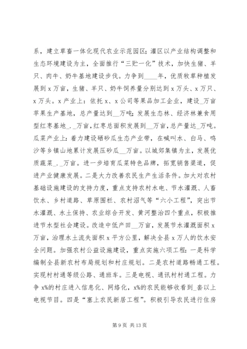 县经济发展情况汇报（给上级领导调研的汇报）.docx