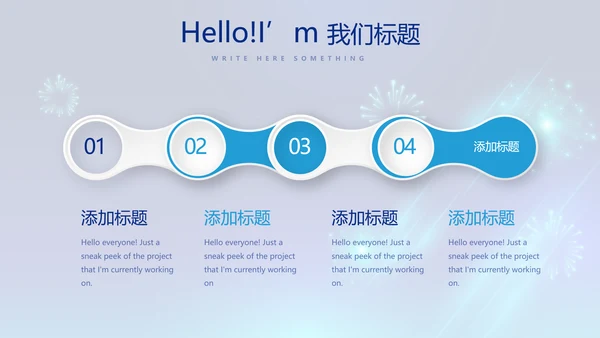 蓝色公司年会晚会总结动态PPT