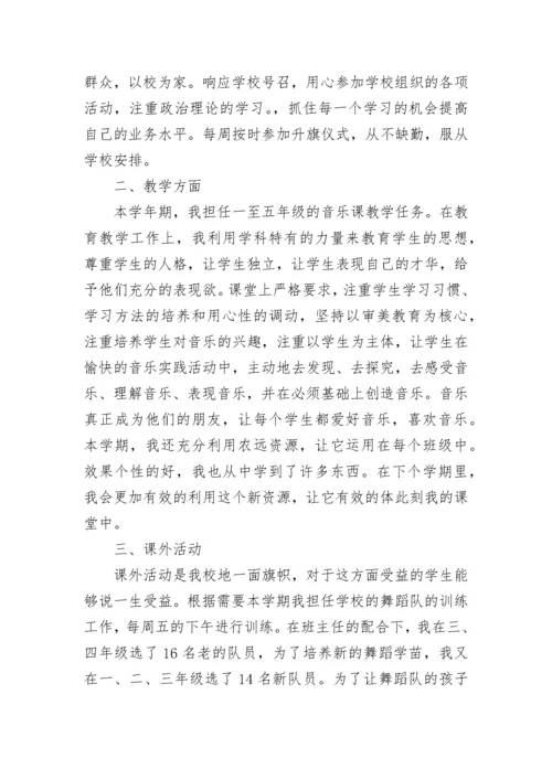 2023年小学音乐教师工作总结范文.docx
