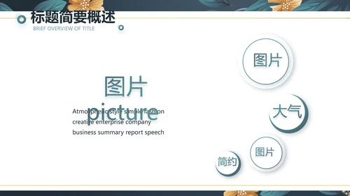蓝色水彩风化妆品企业宣传动态PPT模板