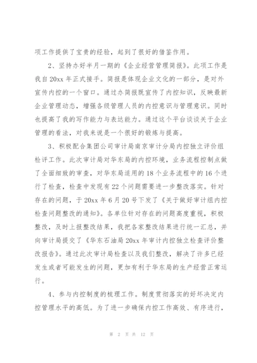 行政人员年度考核个人总结怎么写.docx