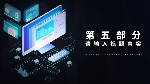 黑色商务风电脑科技实习总结PPT模板