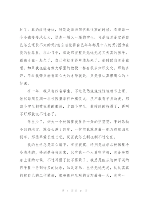 老师优秀代表发言稿5篇.docx