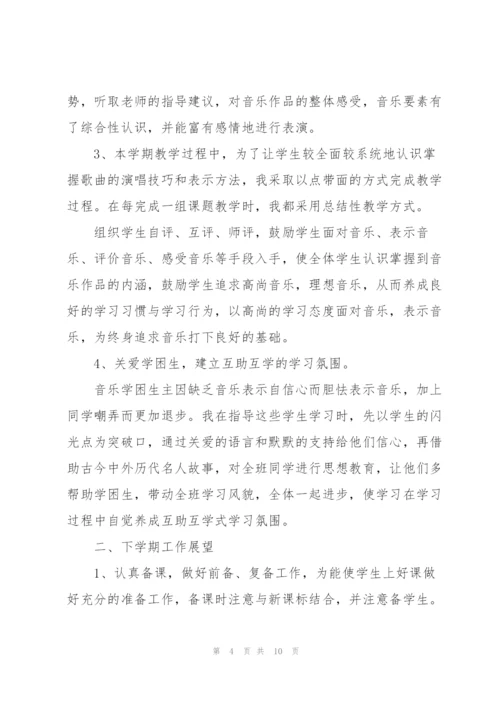 音乐课程教师心得感悟.docx