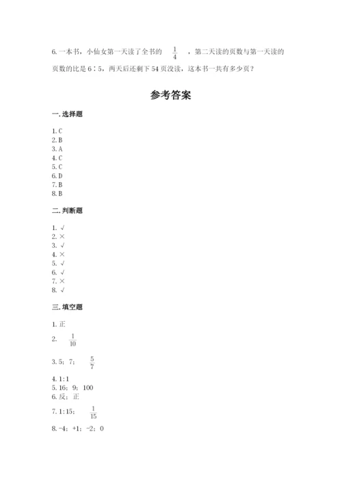 北京版六年级下册期末真题卷及答案（真题汇编）.docx