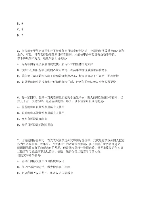 2023年山东泰安高新区临时聘用教师招考聘用91人笔试历年笔试参考题库附答案解析0