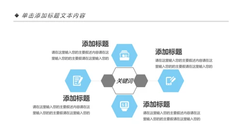 卡通口腔护理儿童牙齿牙龈健康PPT模板