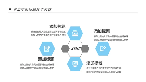 卡通口腔护理儿童牙齿牙龈健康PPT模板