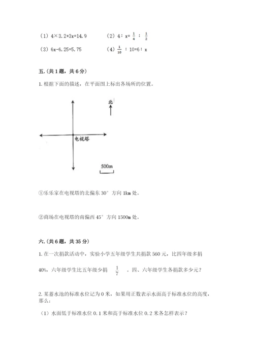 青岛版六年级数学下学期期末测试题附答案（能力提升）.docx
