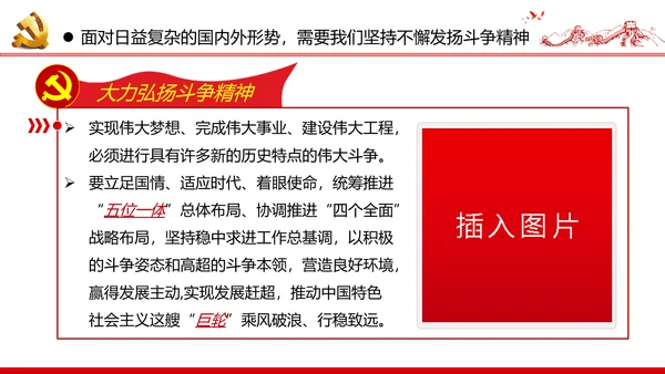 纪念中国人民志愿军抗美援朝70周年微党课